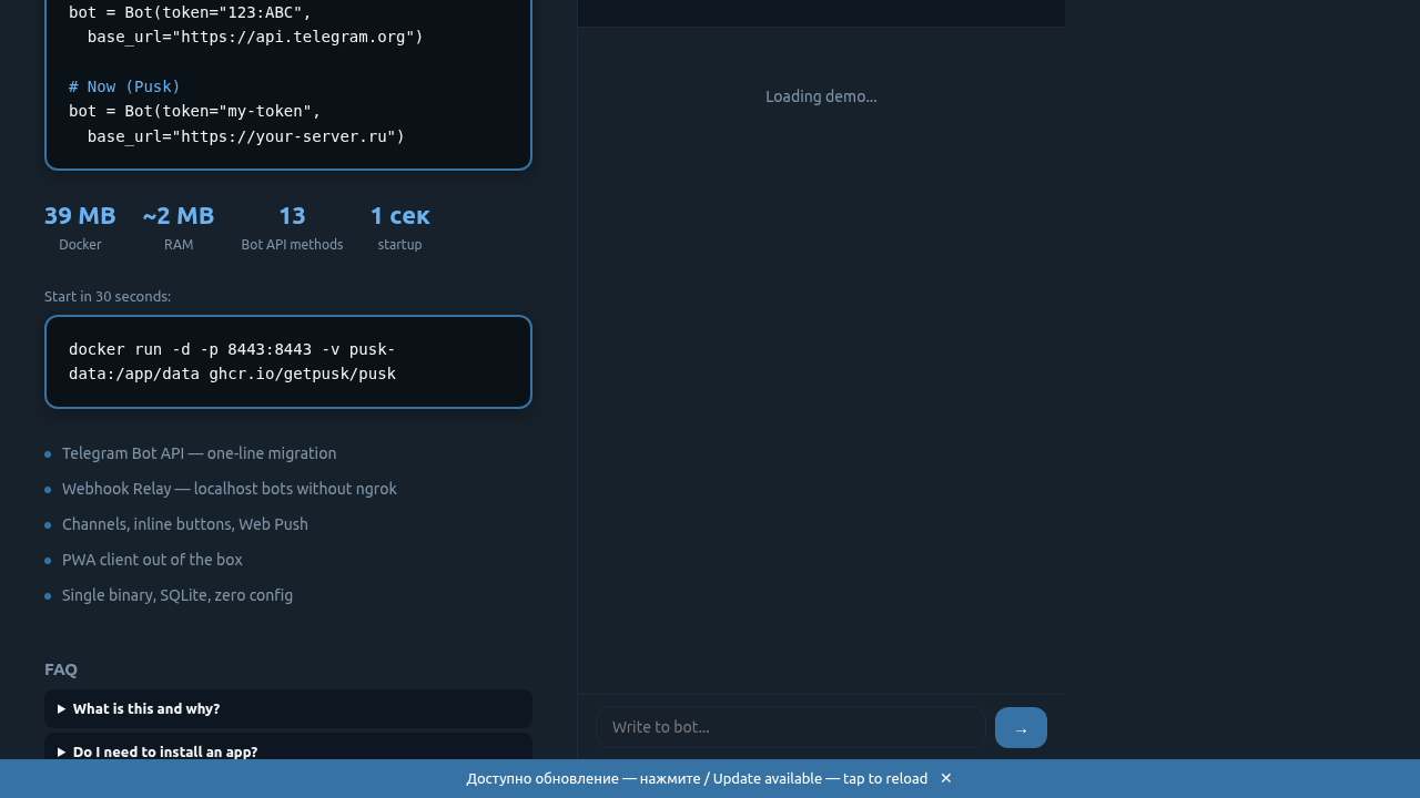Лендинг Pusk после запуска